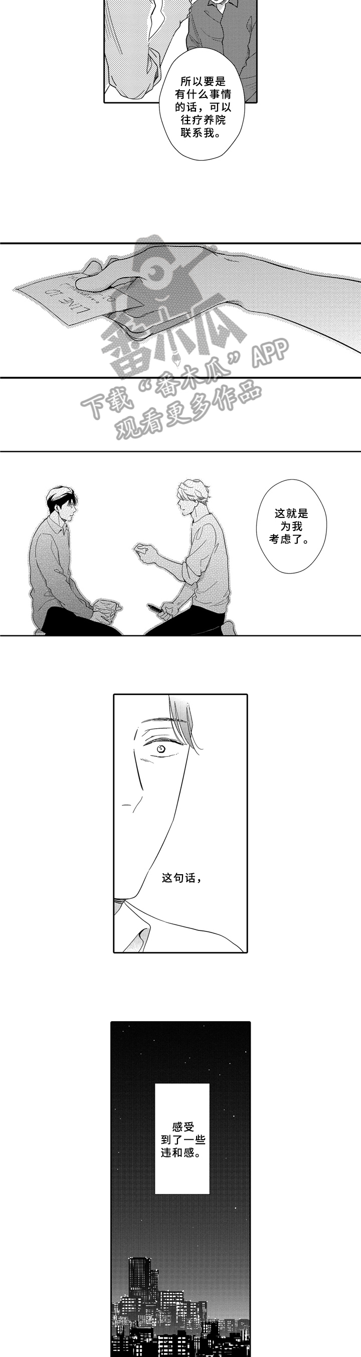 第11话 第3页