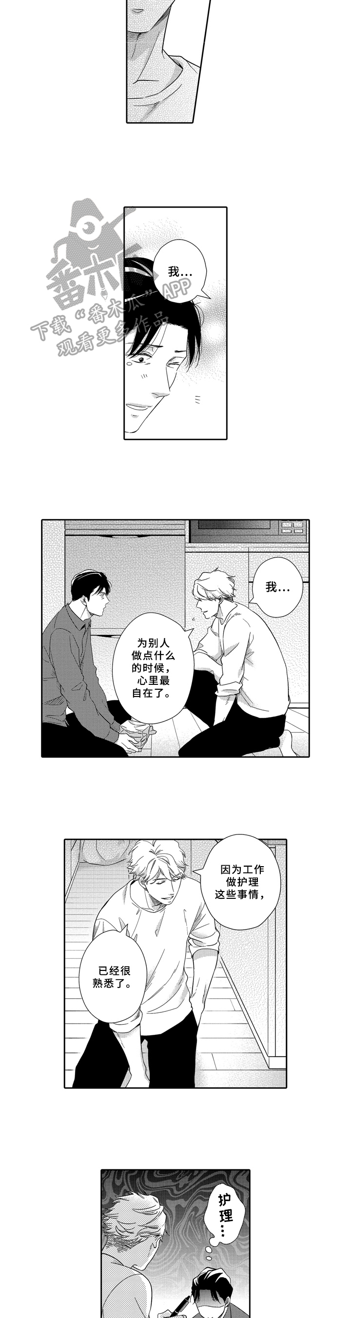第11话 第2页