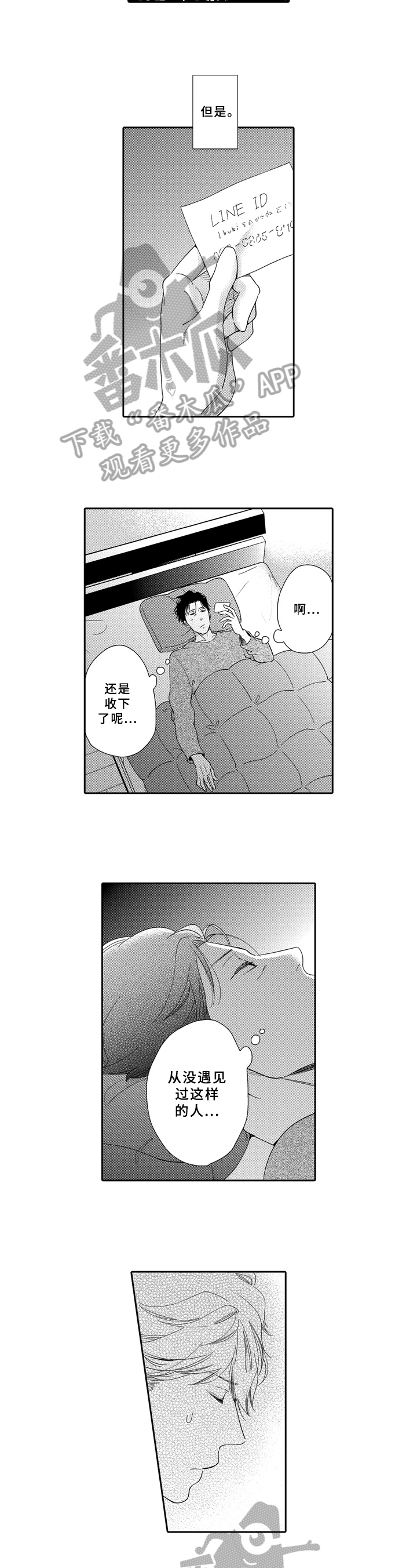 第11话 第4页