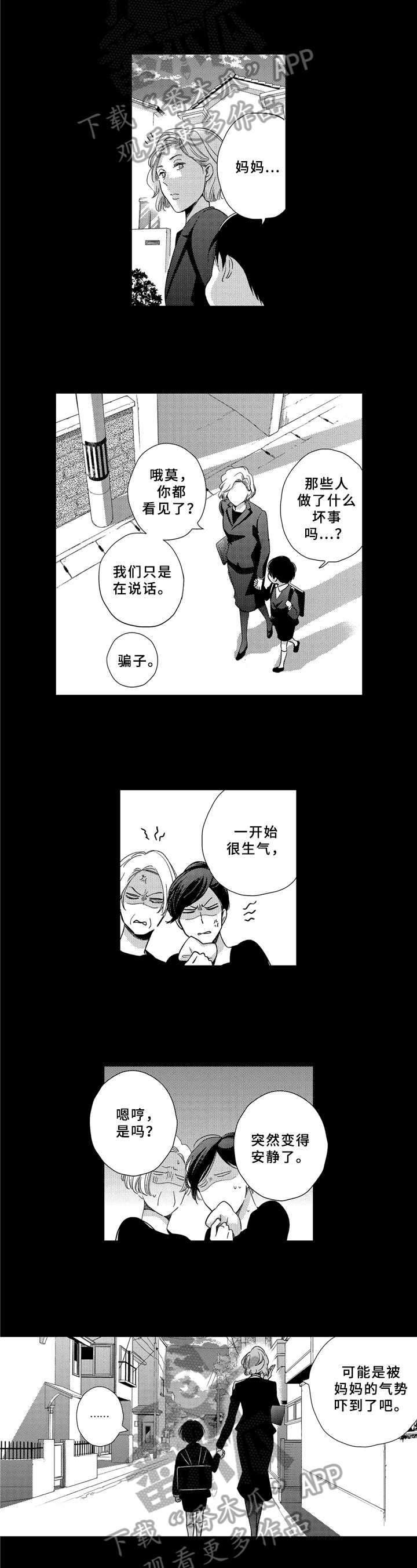 第6话 第6页