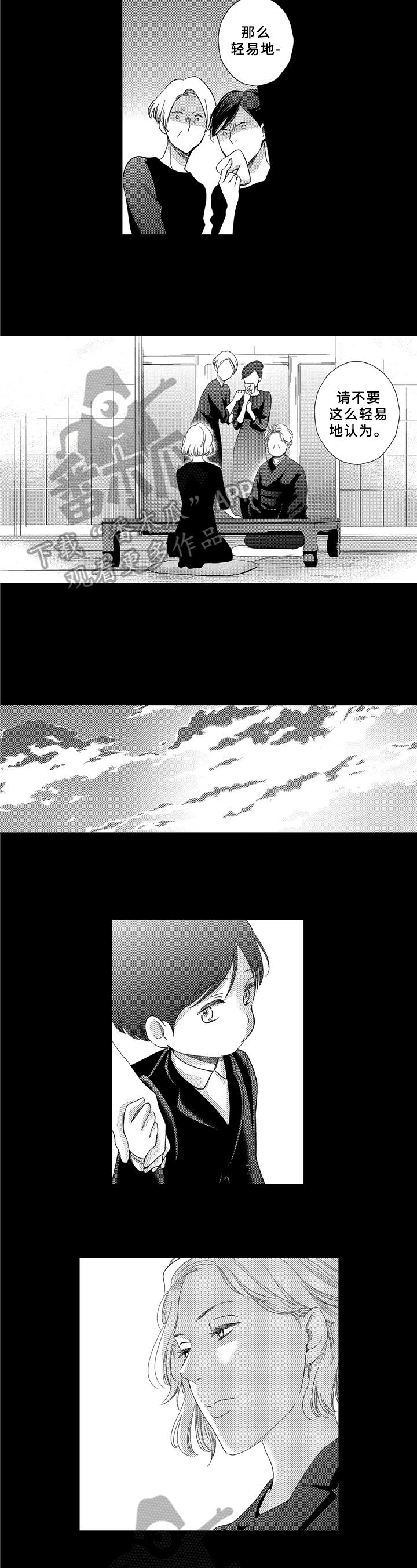 第6话 第5页