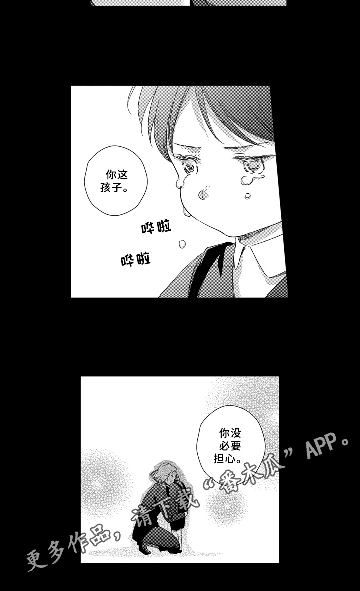 第6话 第8页