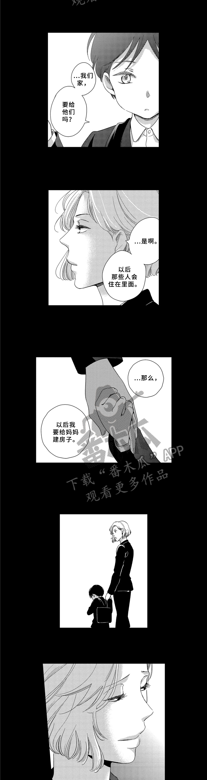 第6话 第7页