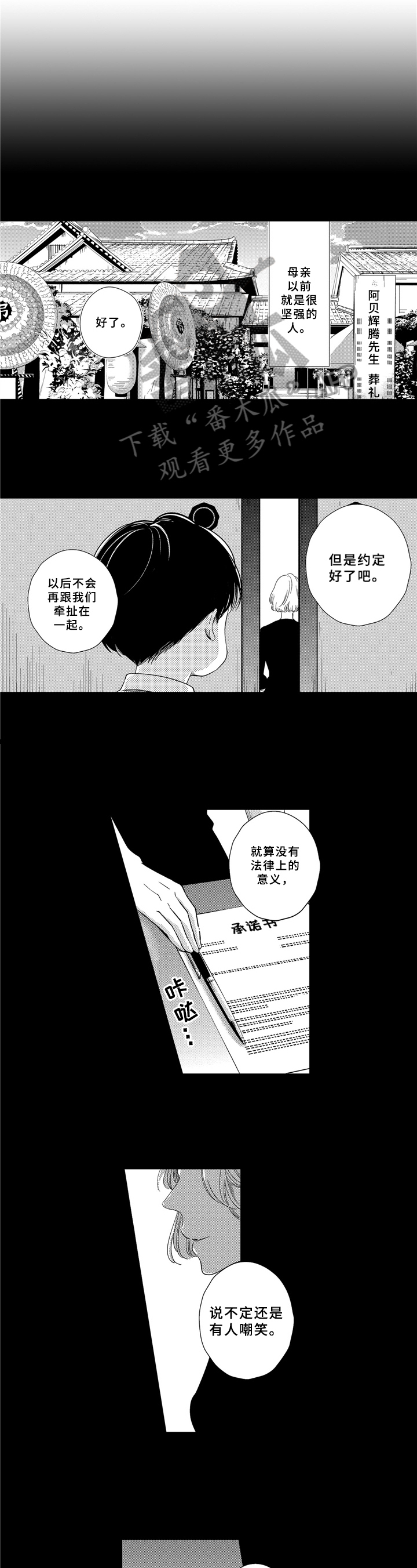 第6话 第4页