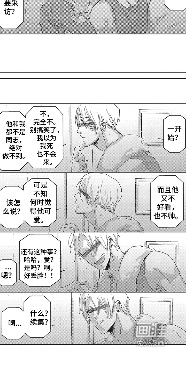 第21话 第12页