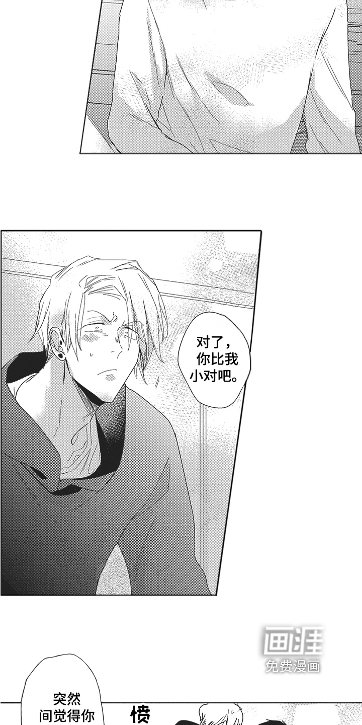 第21话 第6页