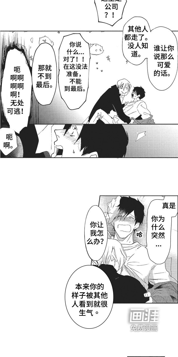 第21话 第2页