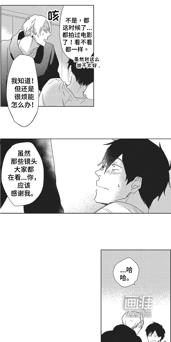 第21话 第4页