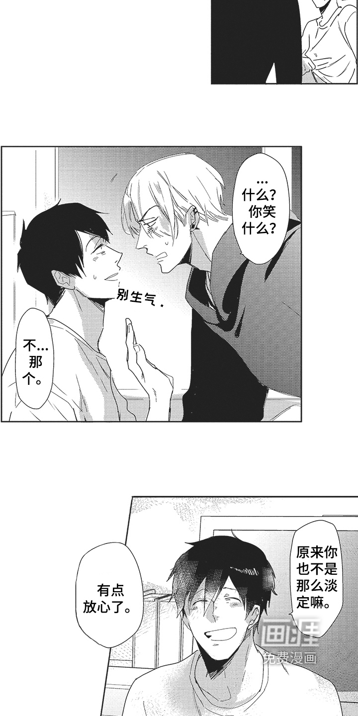 第21话 第5页