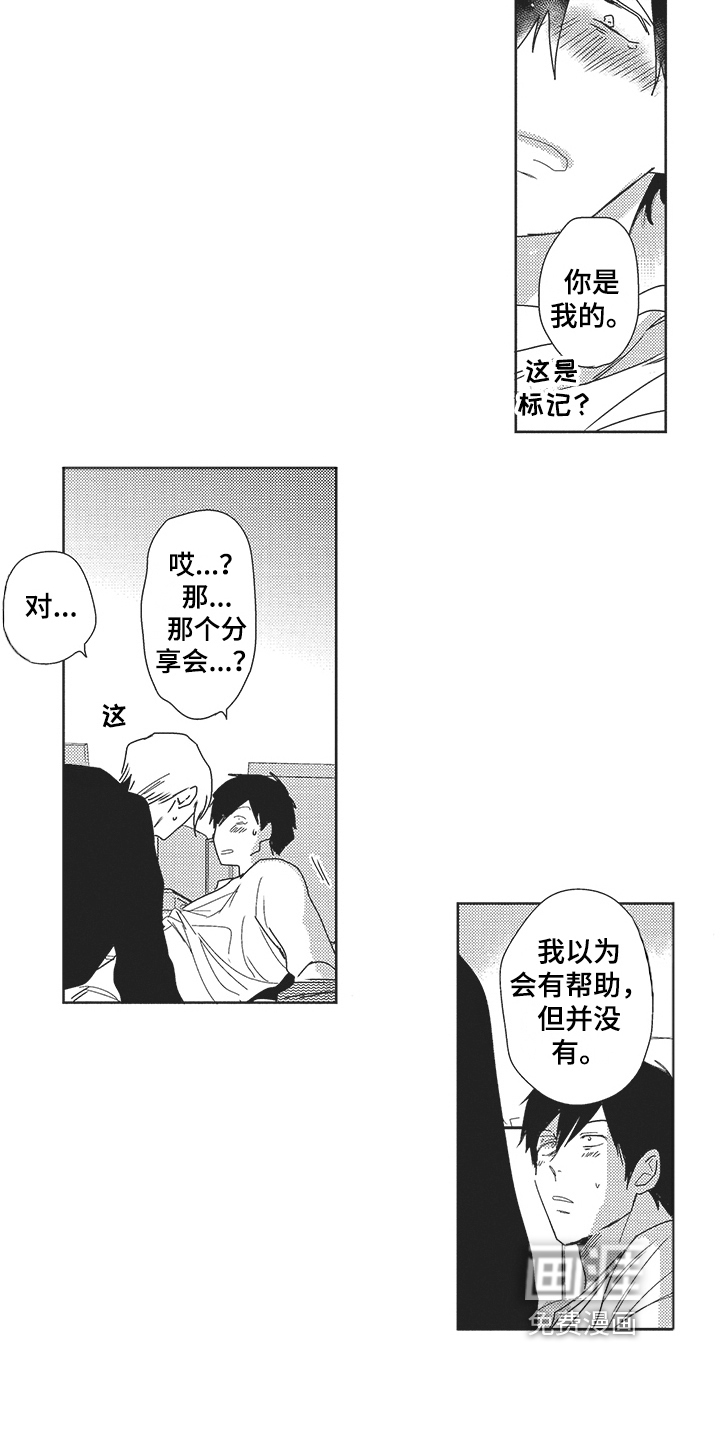 第21话 第3页