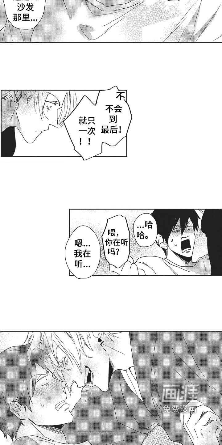 第21话 第9页