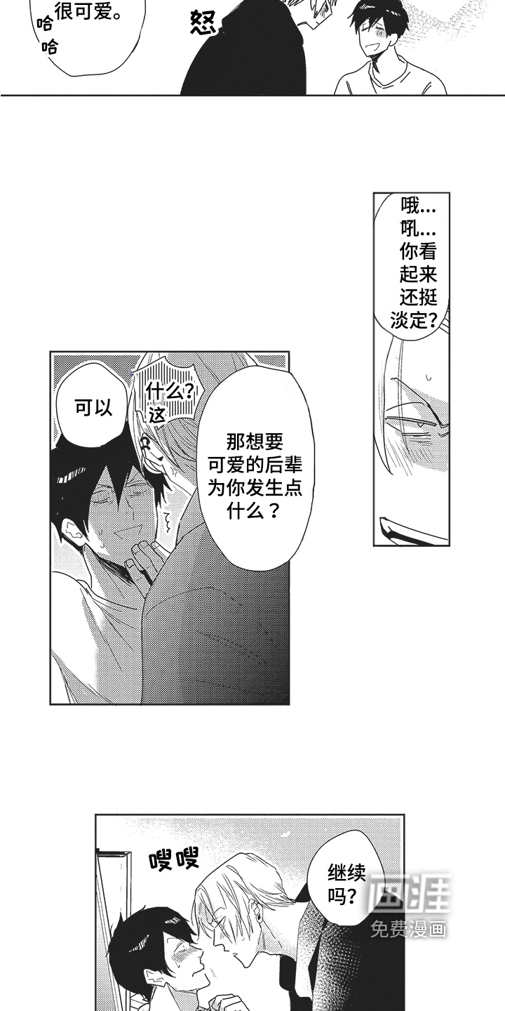 第21话 第7页