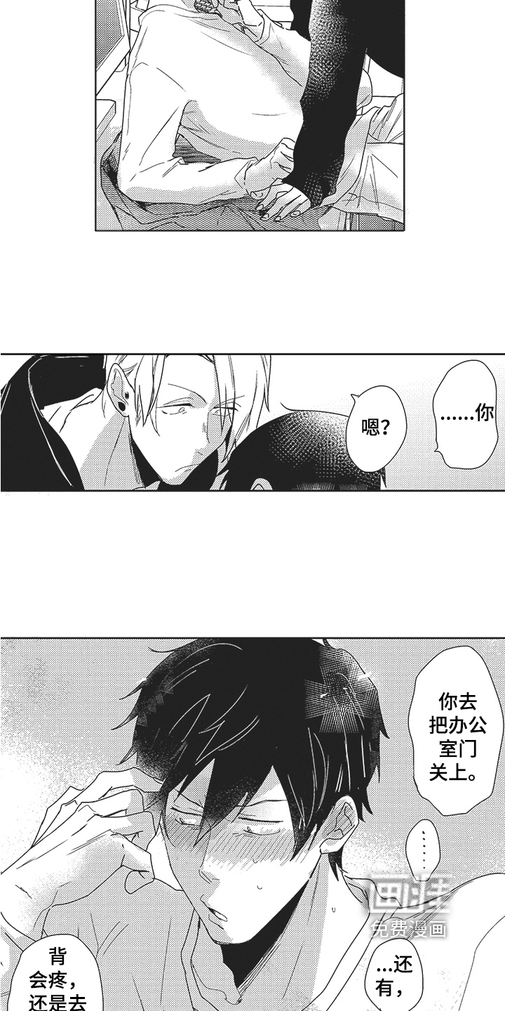 第21话 第8页