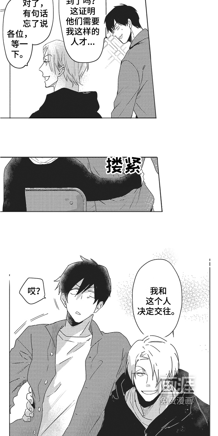 第19话 第7页