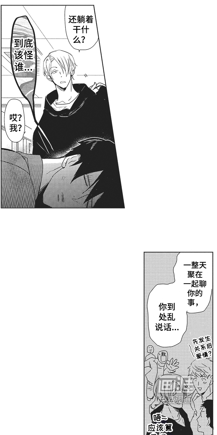 第19话 第12页