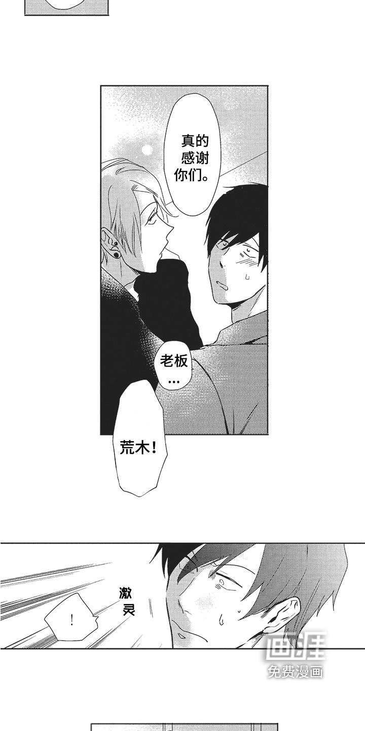 第19话 第4页
