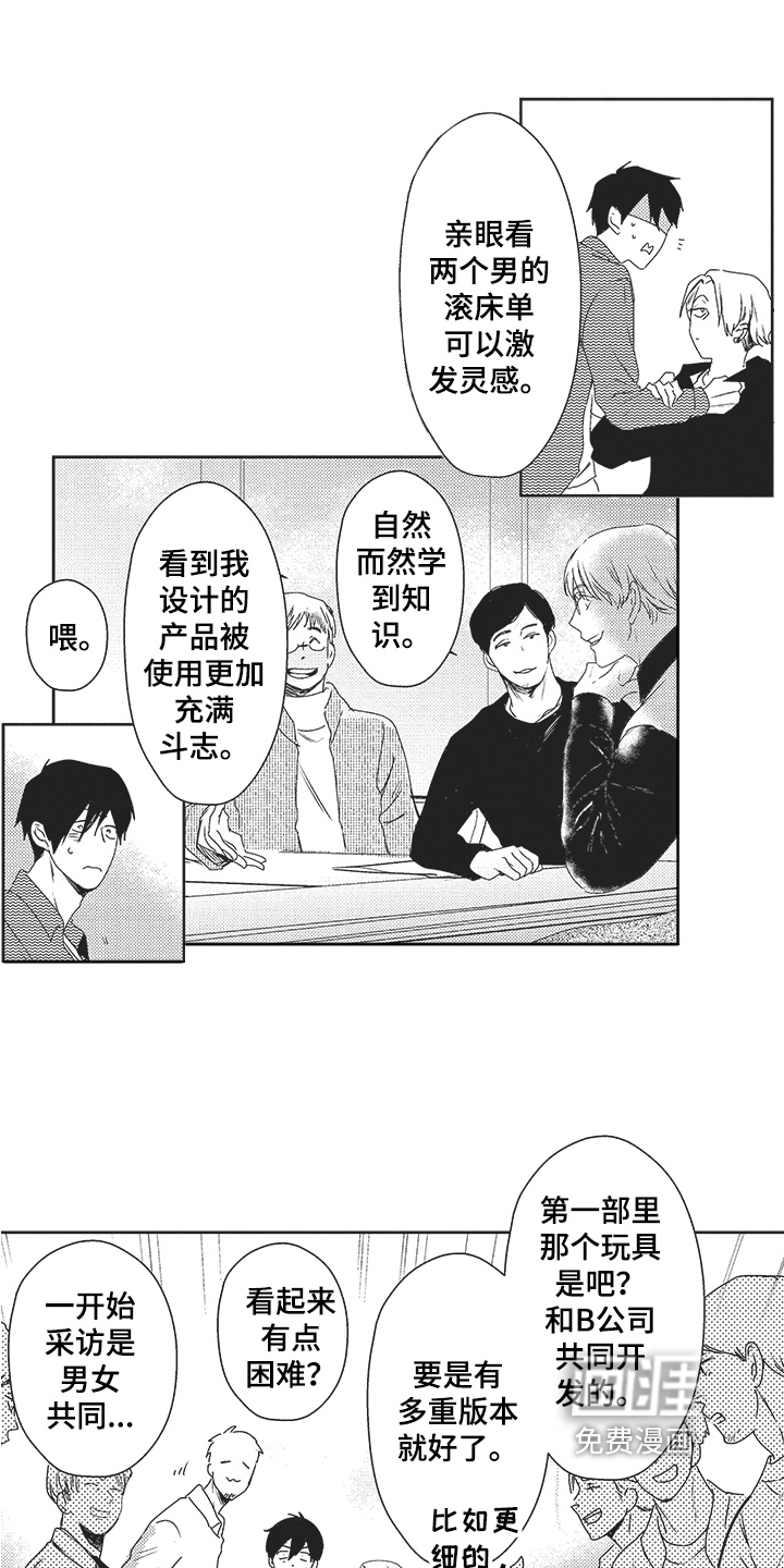 第19话 第2页