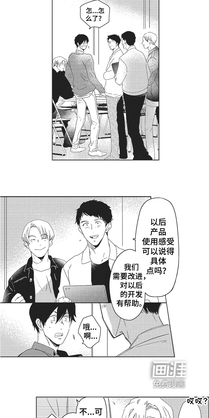 第19话 第5页