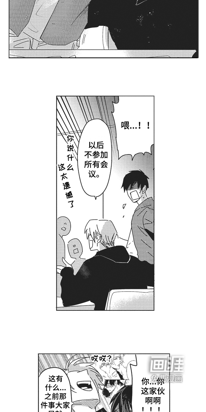 第19话 第8页