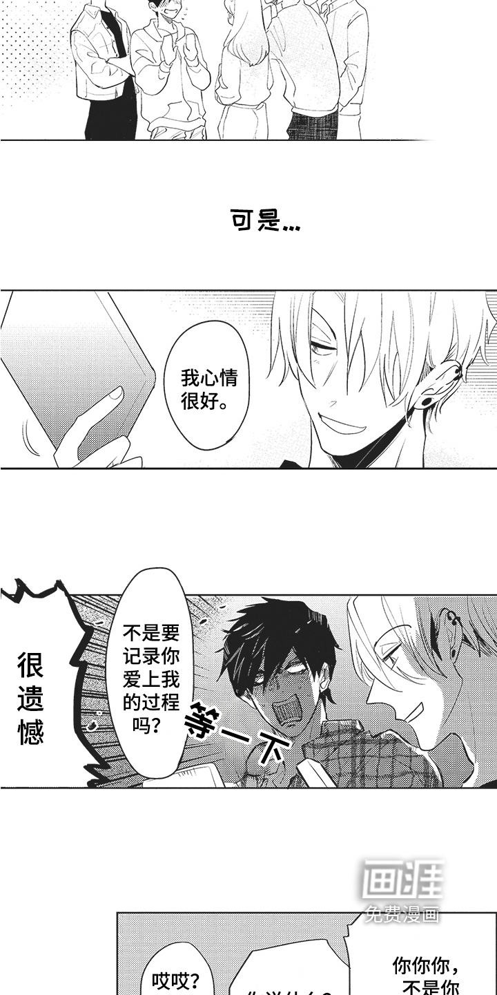 第18话 第3页