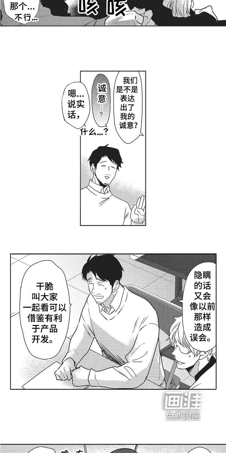 第18话 第11页