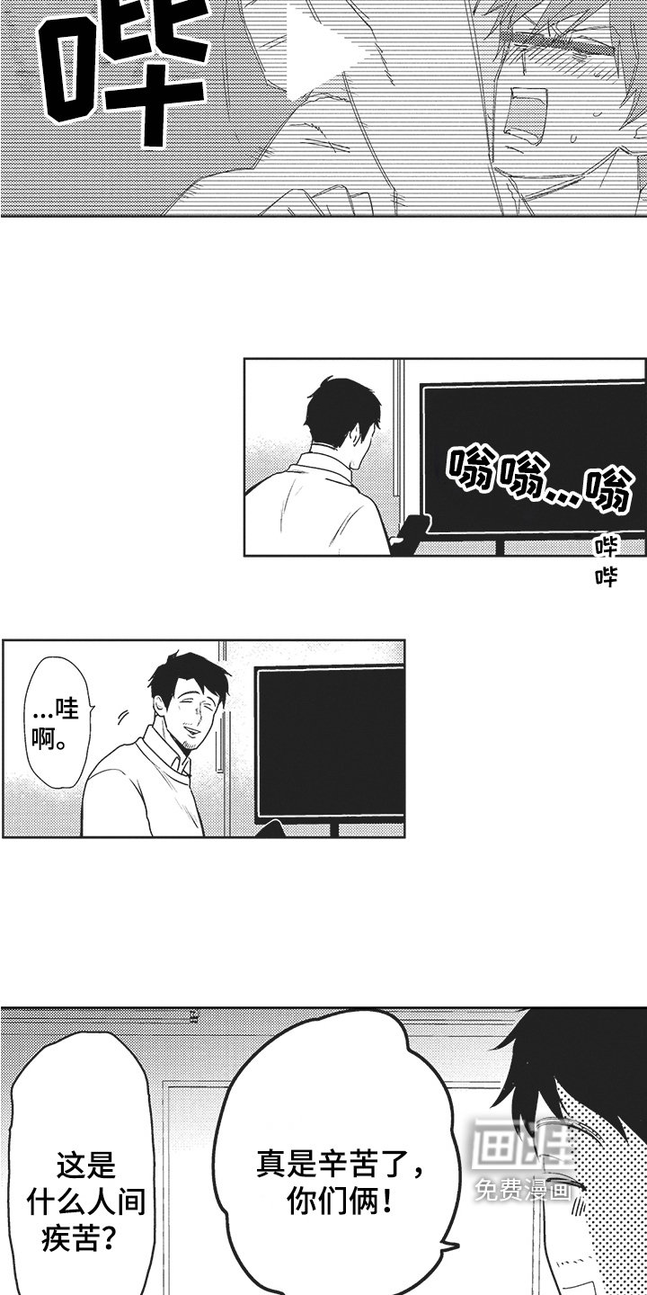 第18话 第9页