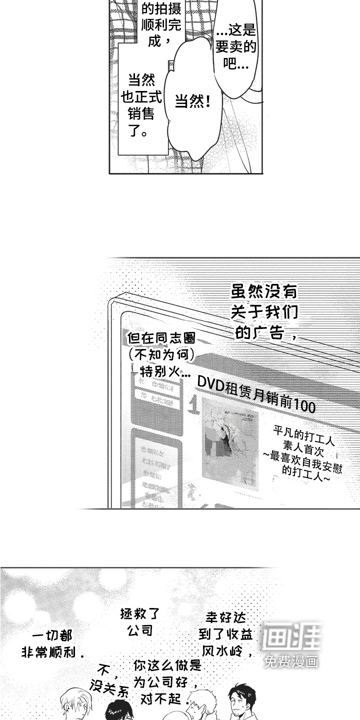 第18话 第2页