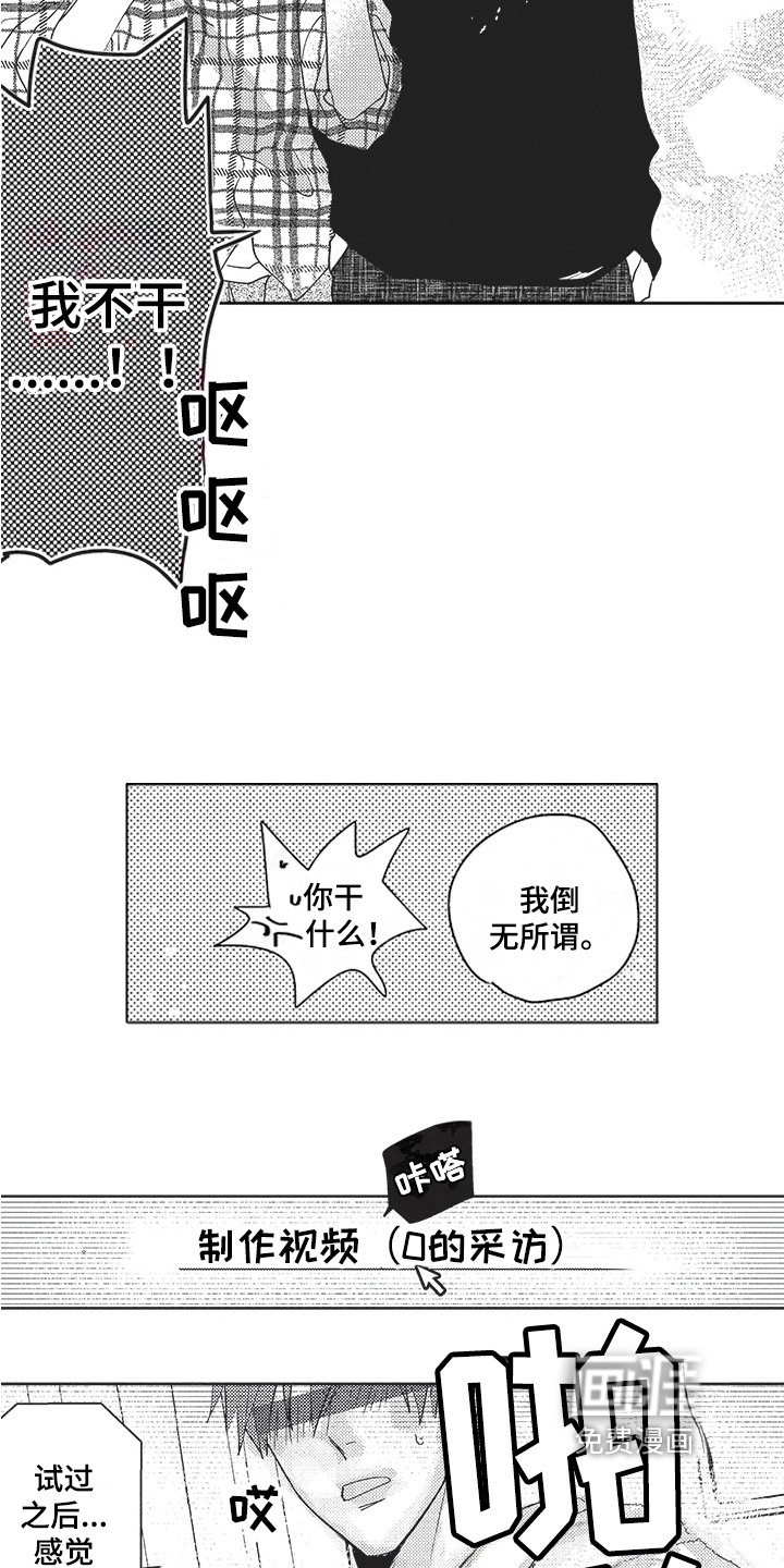 第18话 第6页