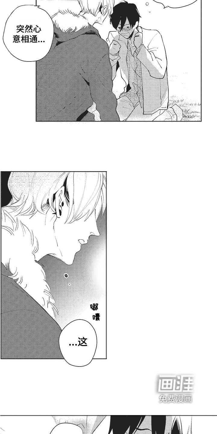 第16话 第13页