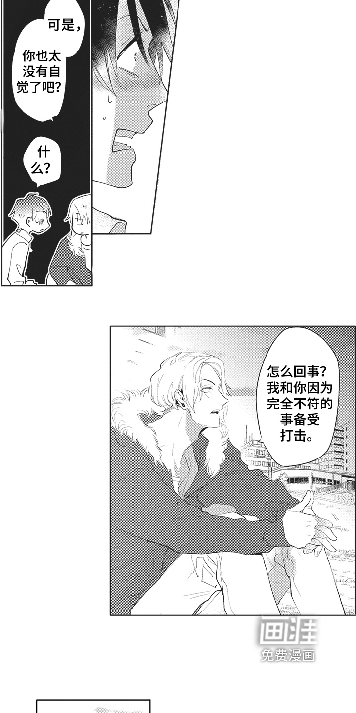 第16话 第6页