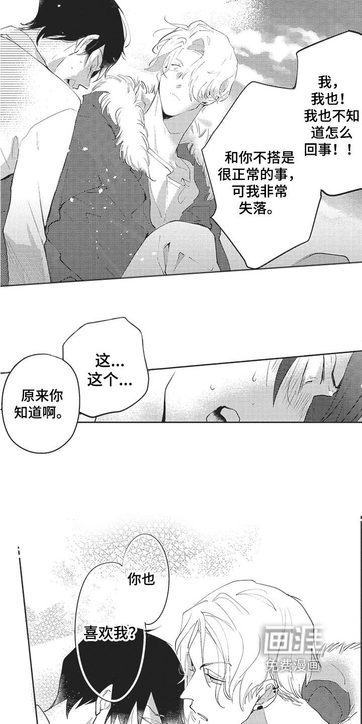 第16话 第8页