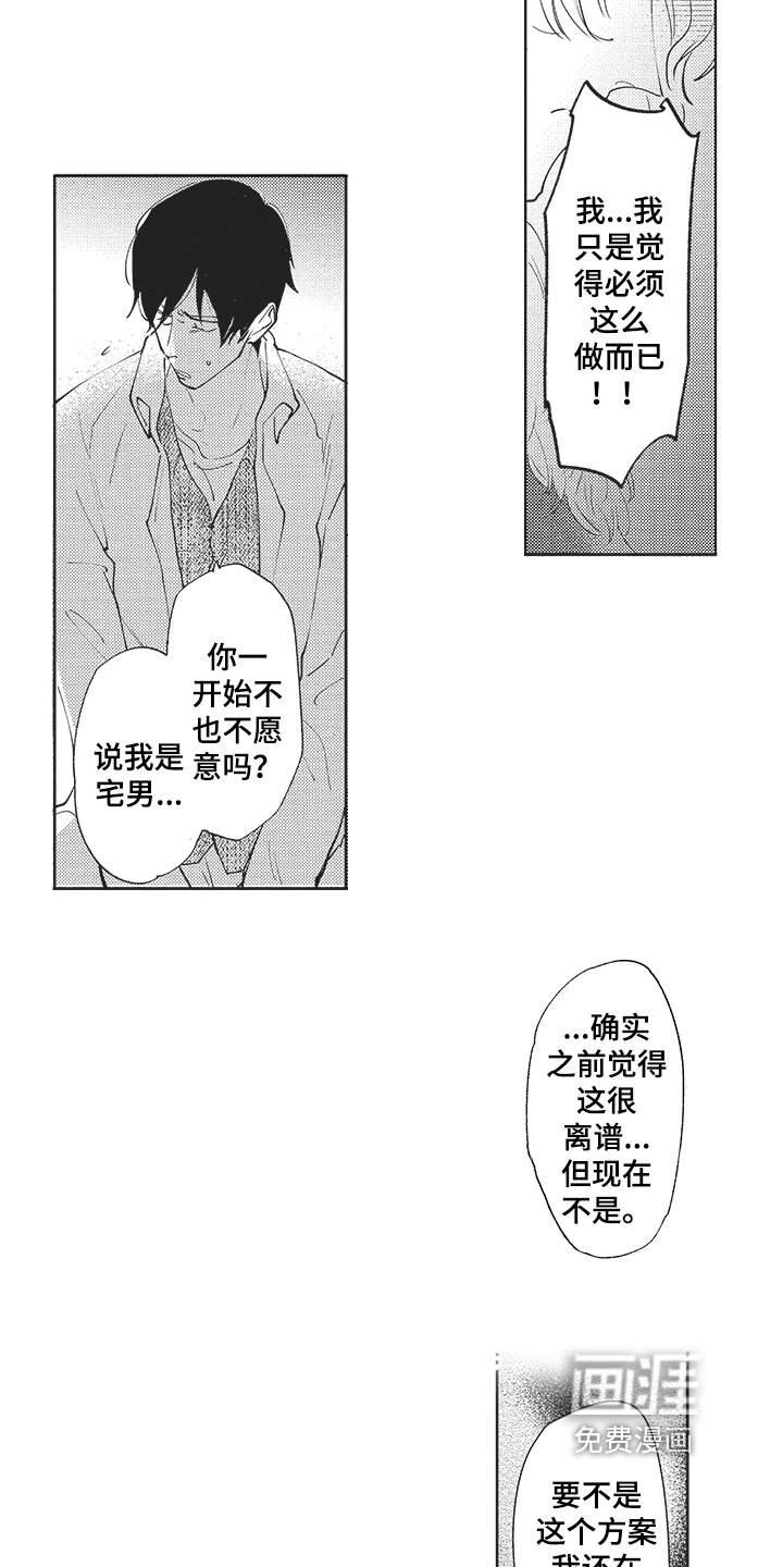 第16话 第4页