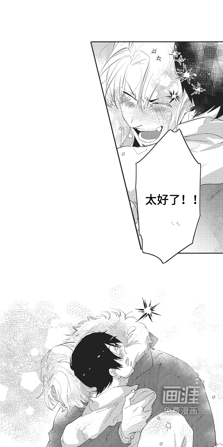 第16话 第15页