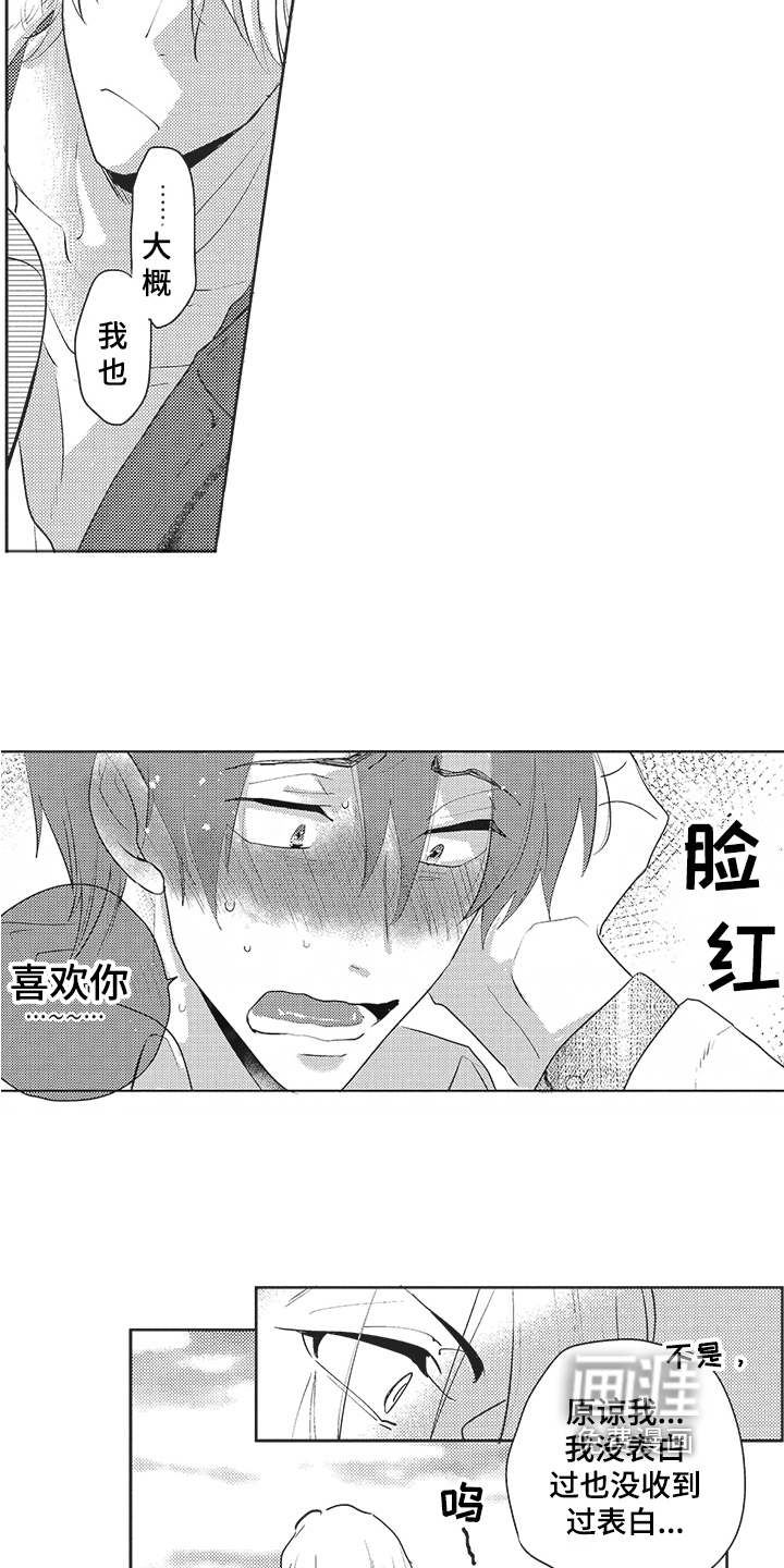 第16话 第12页