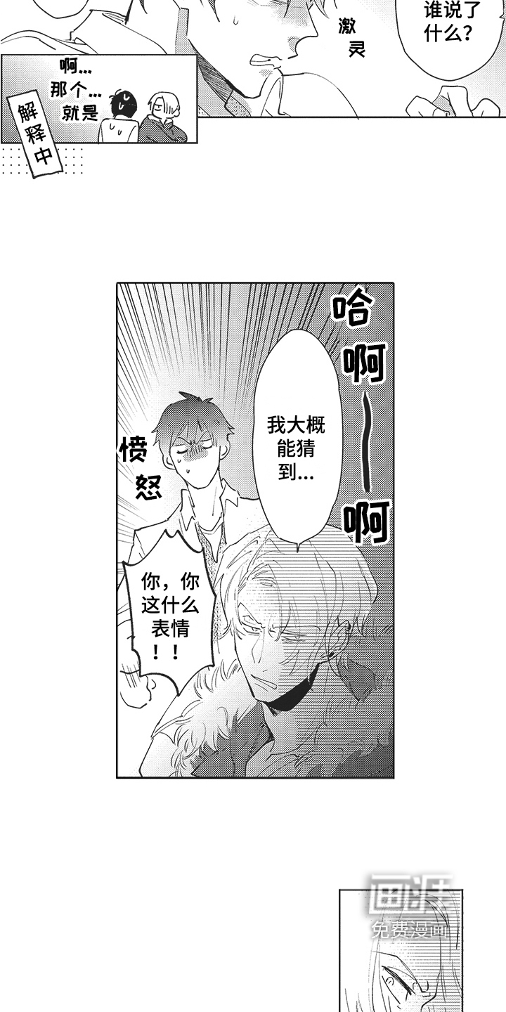第16话 第3页