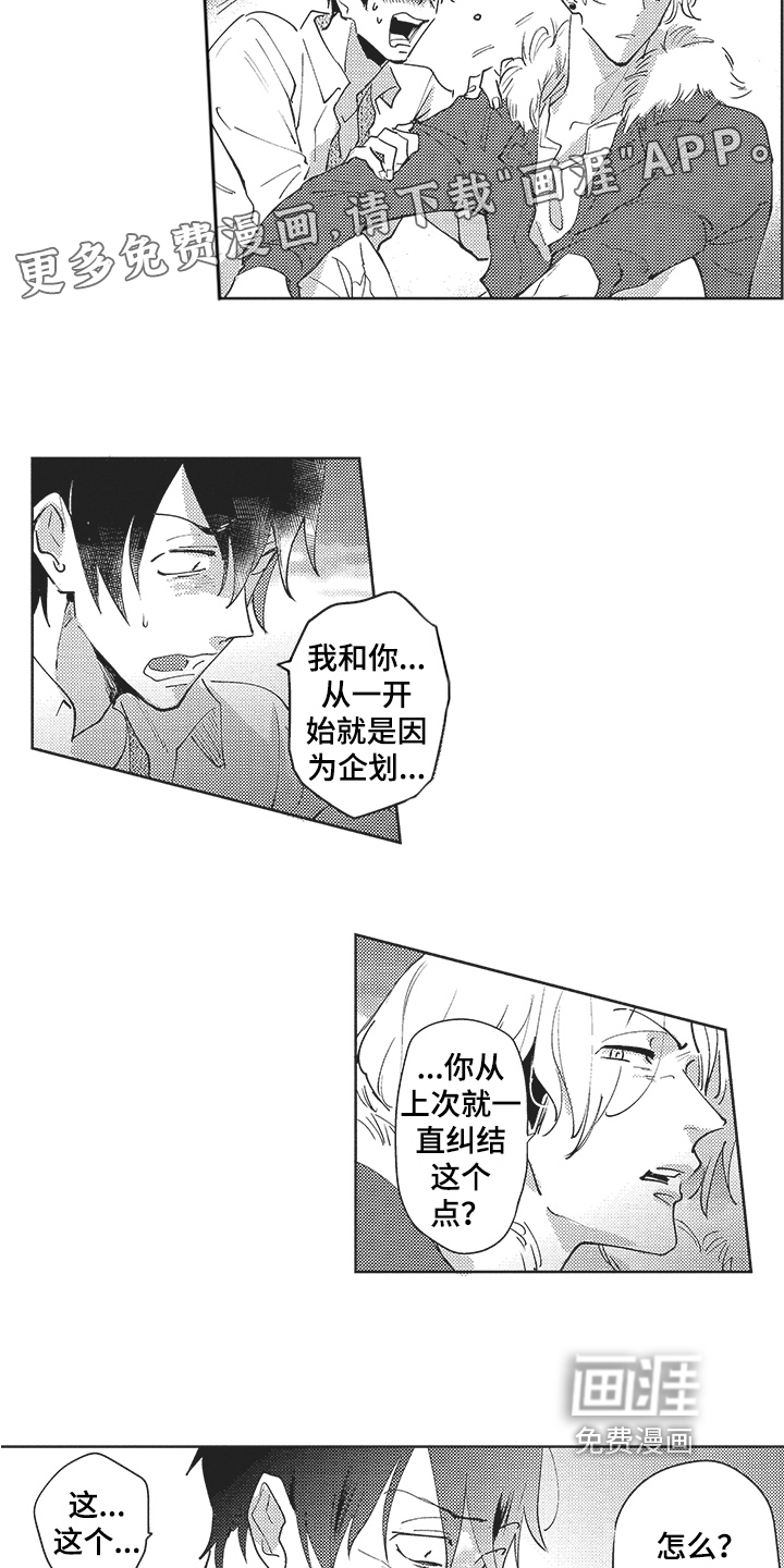 第16话 第2页