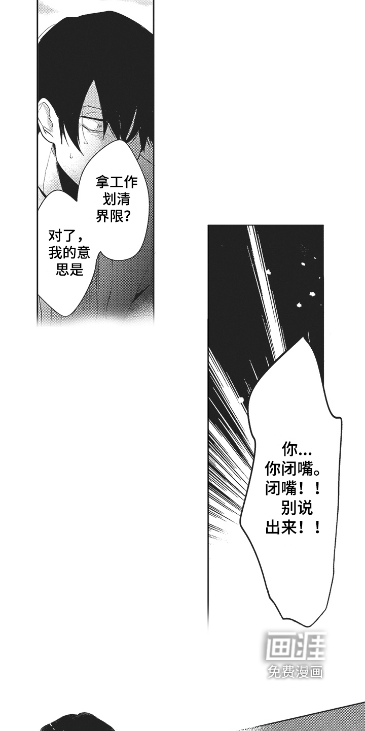 第16话 第7页