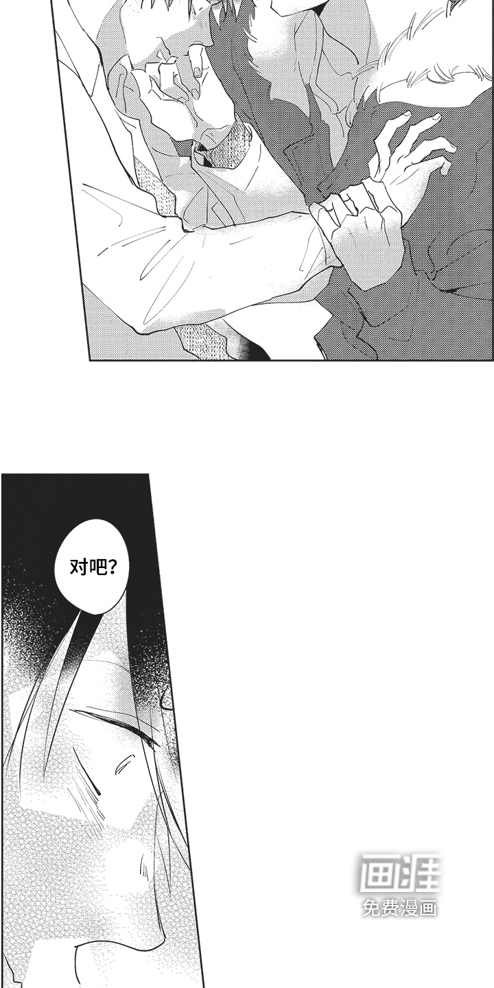 第16话 第9页