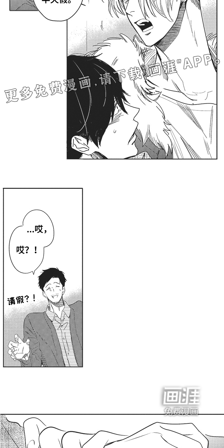 第15话 第2页