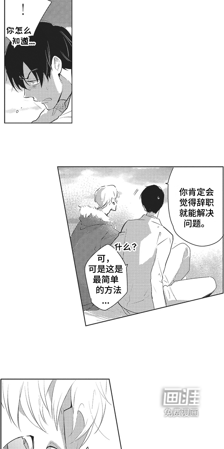 第15话 第9页