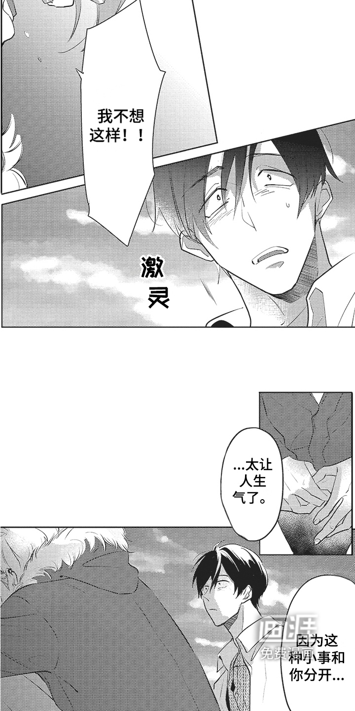 第15话 第10页