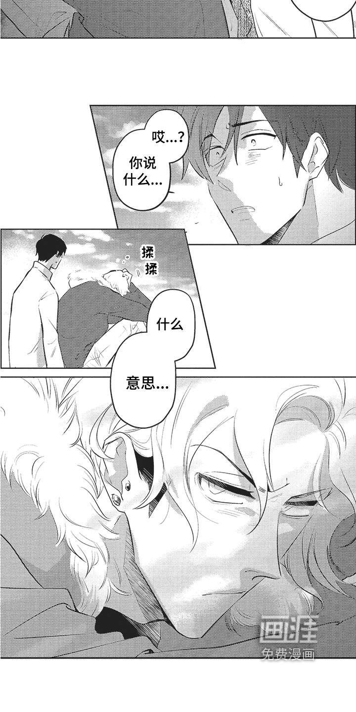 第15话 第11页
