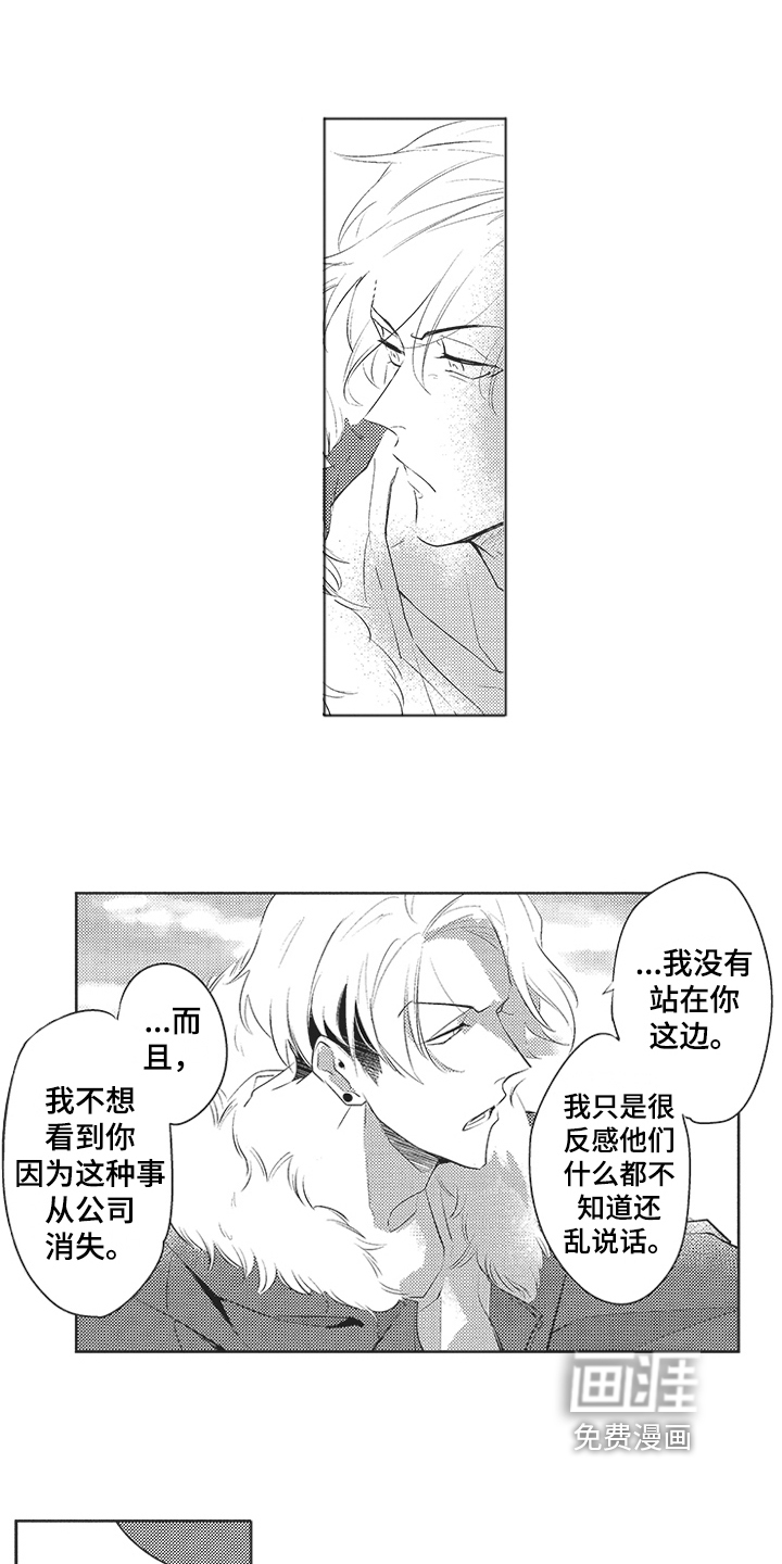 第15话 第8页