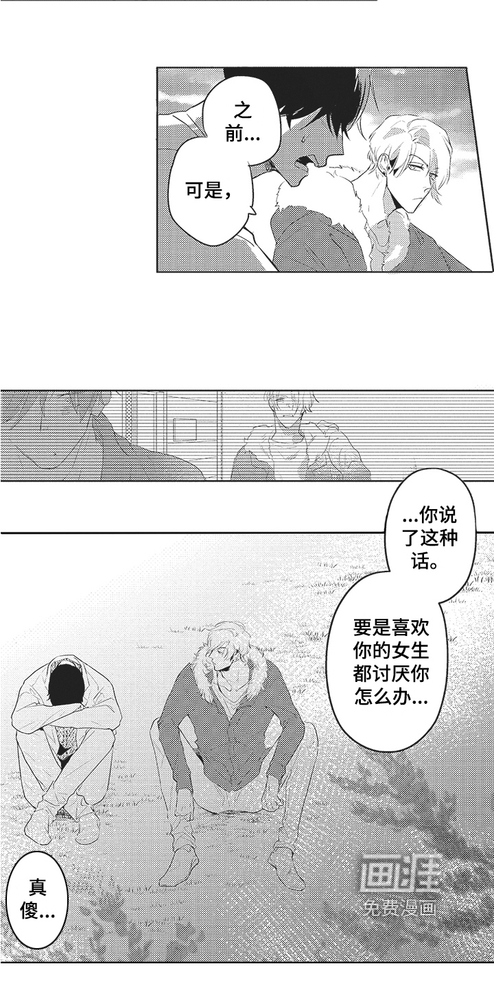 第15话 第7页