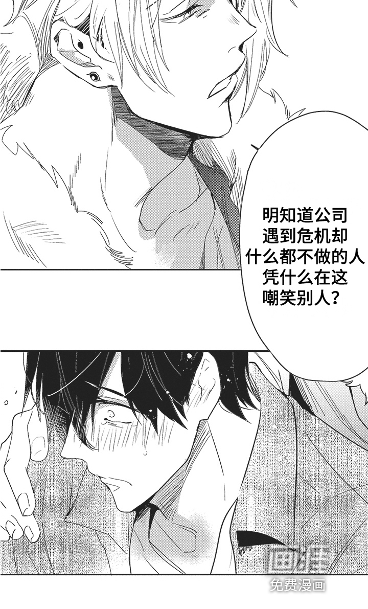 第14话 第14页