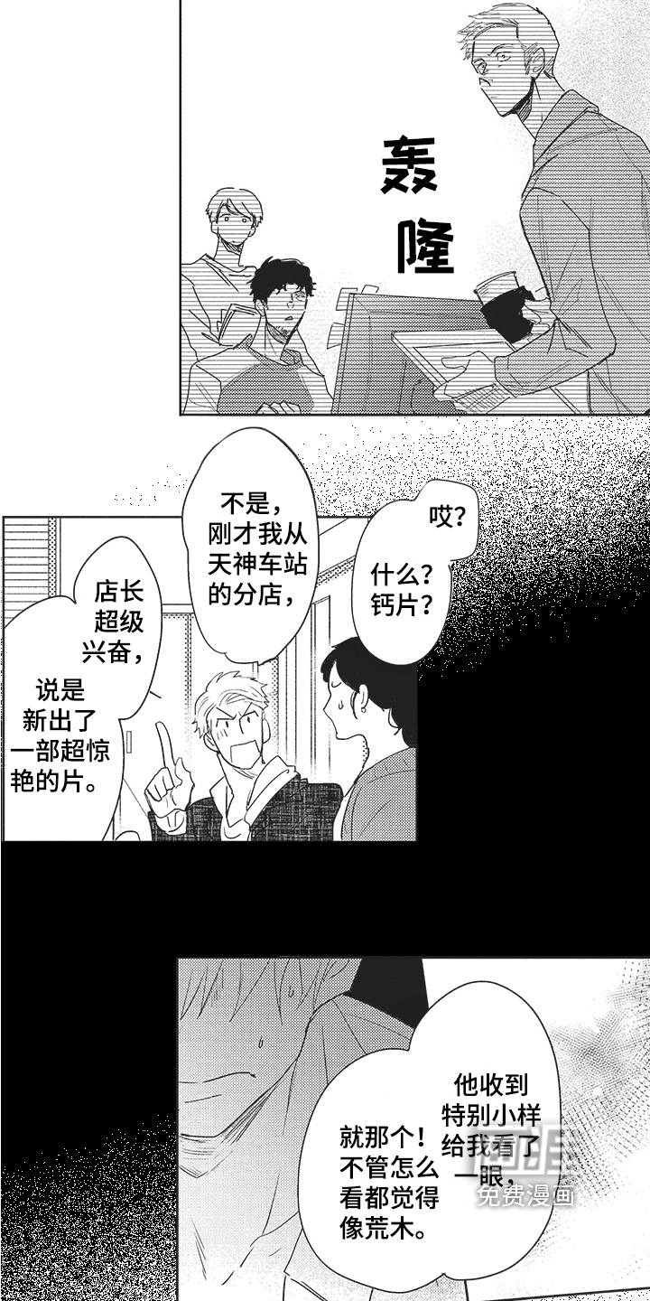 第14话 第5页