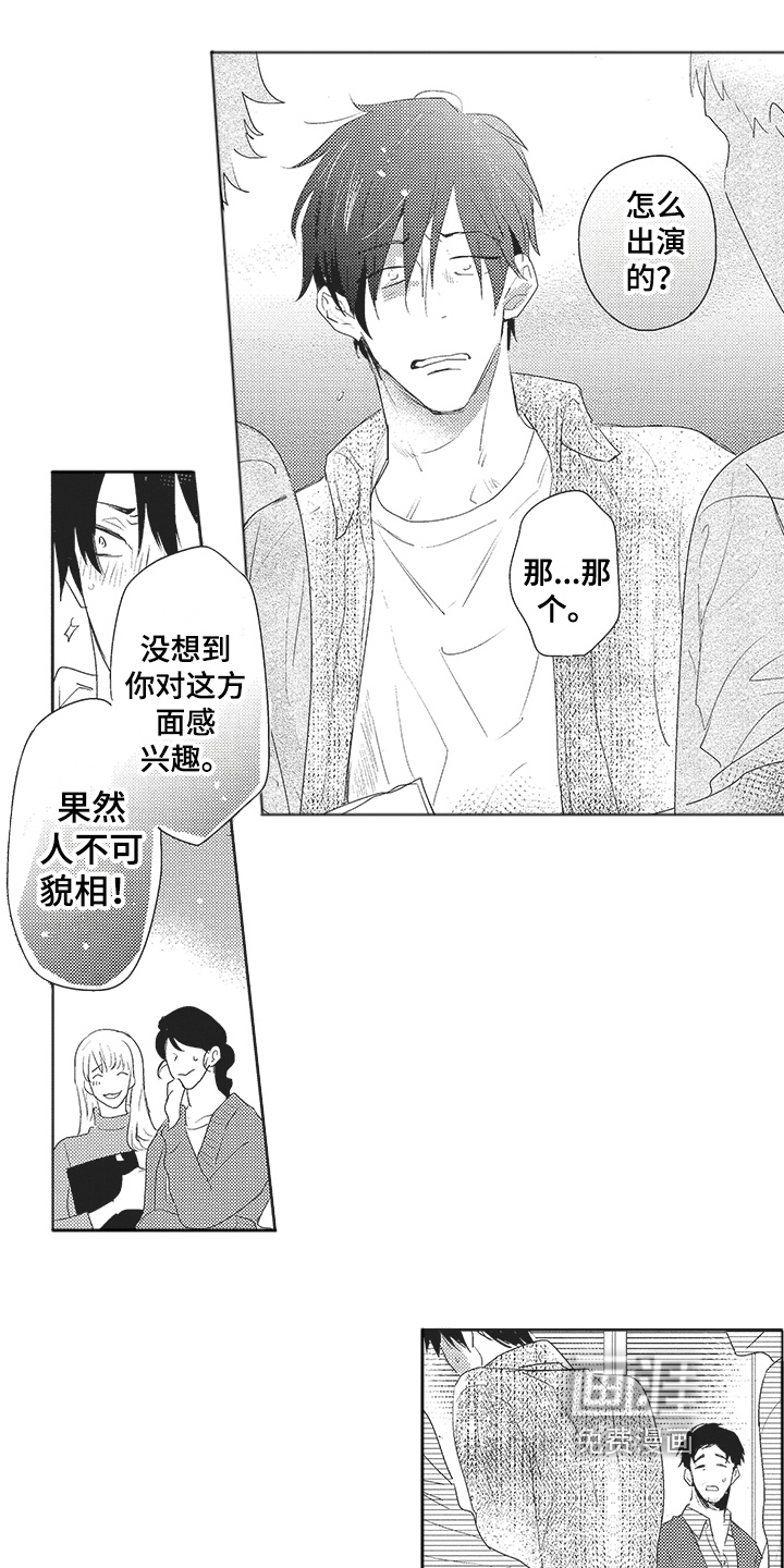 第14话 第9页