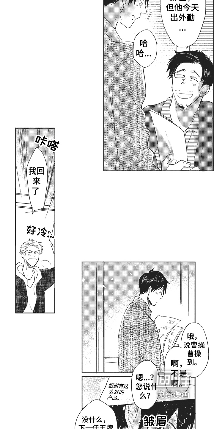 第14话 第3页