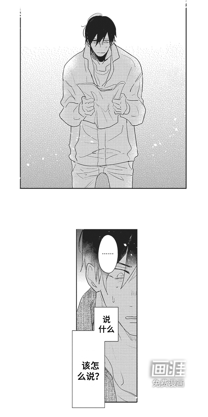第14话 第7页