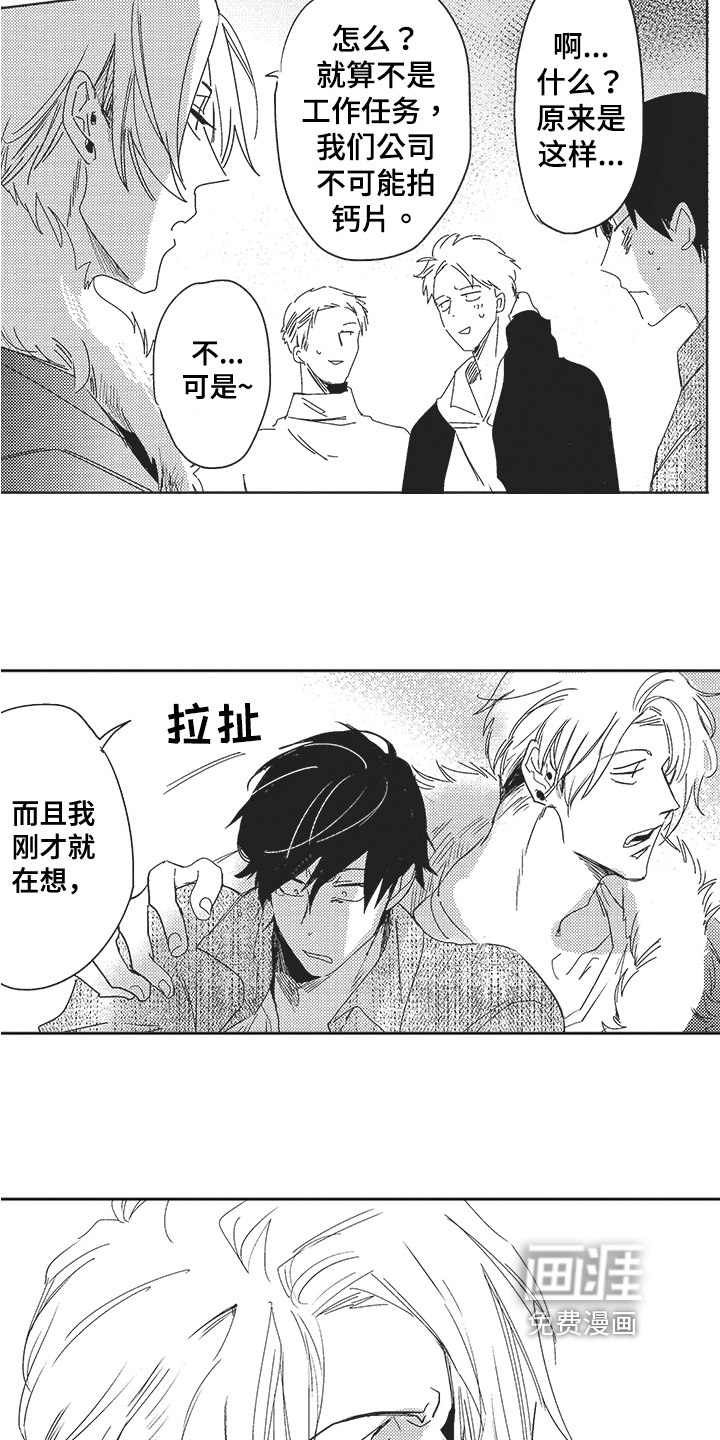 第14话 第13页